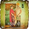  Kabootar Cheena - Garry Bawa - 190Kbps Poster